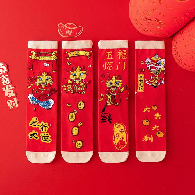 ປີ Zodiac ຖົງຕີນຂອງແມ່ຍິງ Dragon Socks I Zi ສີແດງ Cartoon ກ່ອງຂອງຂວັນປະຕິທິນປີຂອງຂວັນ 2024 ມັງກອນປີໃຫມ່ທໍ່ກາງ