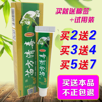 Miao Fang Detoxification Herbal Cream Skin Itching External Itch Cream Miao Fang Detoxification Ointment Miao Ruitang Genuine