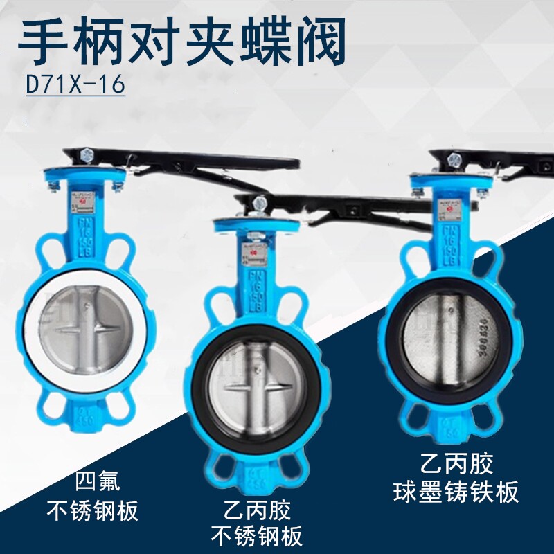 Handle against butterfly valve D71X-16 tetrafluorostainless steel cast iron manual clamp butterfly valve DN80 100 150