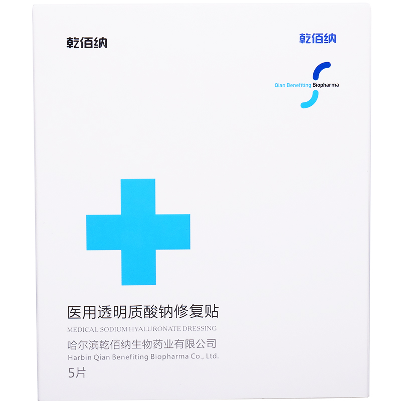 乾佰纳械字号医美医用面膜修复祛痘淡化痘印敏感肌修复补水冷敷贴