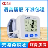 Автоматический точный электронный ростомер для домашнего использования, манометр, полностью автоматический