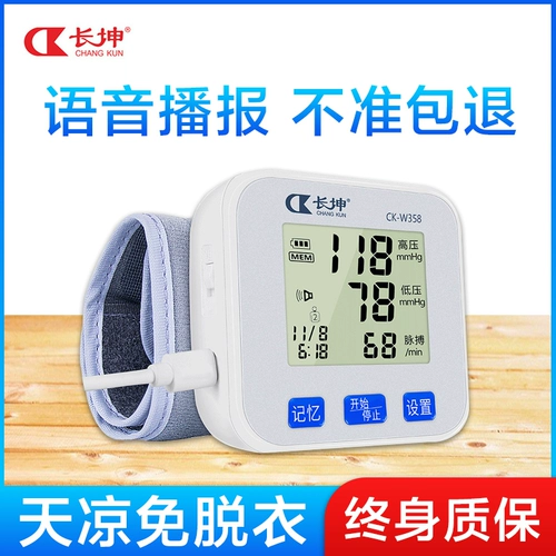 Автоматический точный электронный ростомер для домашнего использования, манометр, полностью автоматический