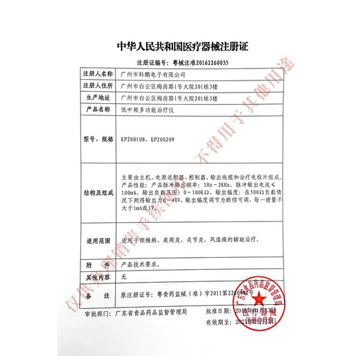 川木 Шейный позвоночник Тераберация шейного массажного прибора для прибора для терапии для терапии на плече