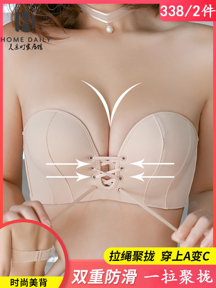 Good thing~Bao recommended strapless underwear Women's non-slip small chest gathered bandeau wedding dress invisible beauty back bra