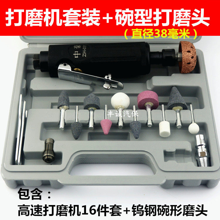 High-speed grinding machine tire repair wheel wind mill pneumatic tire grinder 16-piece set tire repair tool