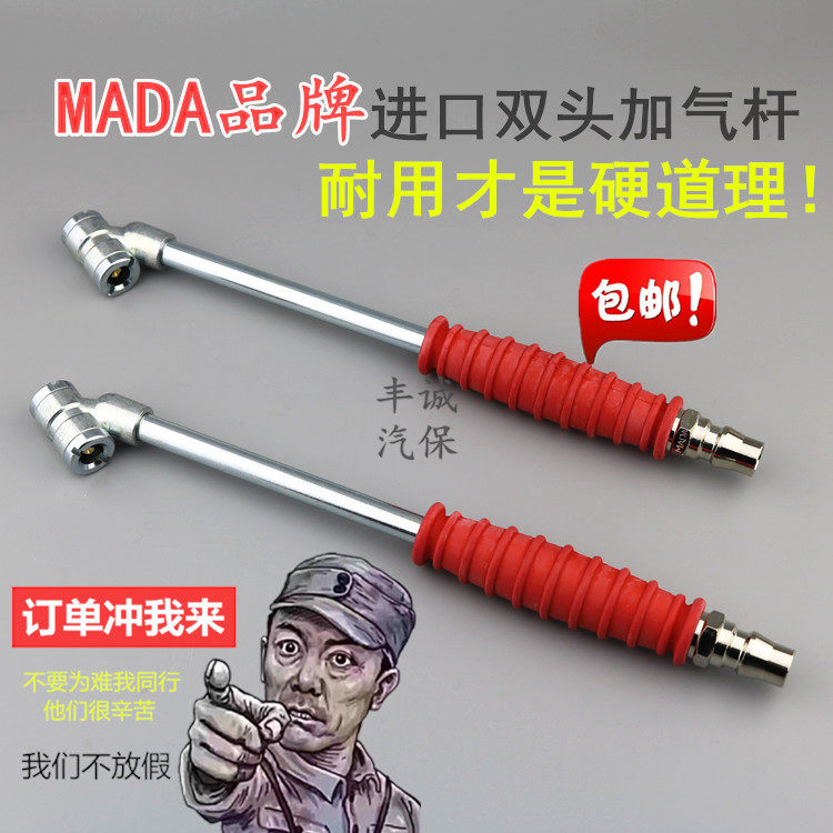 Car tire double-head gas nozzle, gas nozzle, gas nozzle, small car, large car, general tire repair tool