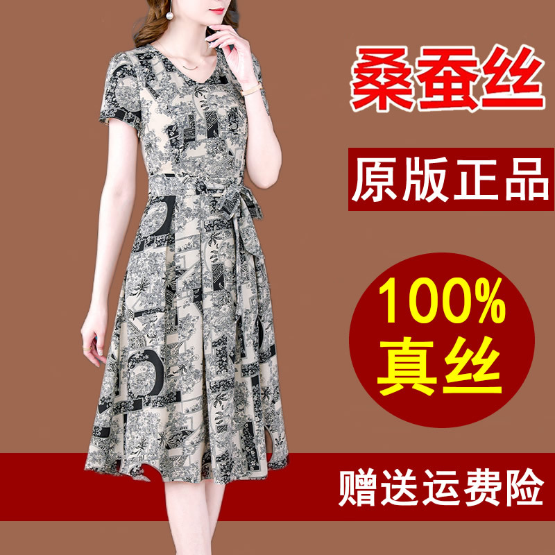 Silk Mulberry Silk Dress for Women 2026 Summer New Style Middle-Aged Mother High-End Designer Floral Dress Silk Mulberry Silk Dress for Women 2026 Summer New Style Middle-Aged Mother High-End Designer Floral Dress