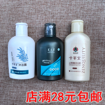 White medicine nourishing yuanqing control oil Jian hair shampoo 100ml cool net refreshing body lotion 100ml moisturizing bath 80m