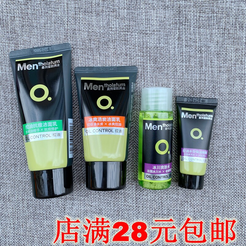 Manshow Redun Home men's face 50ml controlled oil anti-acne 30ml Skin Lotion gel