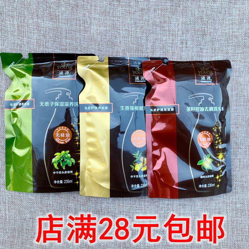 Nourishing yuanno silicone oil shampoo supplement with 235ml ginger no trouble with tea seed control oil to head for dandruff shampoo