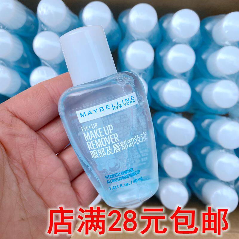 Eye and lip unloading fluid 40ml of makeup water temperature and do not stimulate deep cleaning