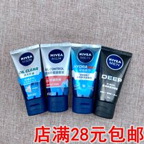 Nevija mens face with clean face cream 50 gr small sample controlled oil anti-pimple water fire Multi-effect surface milk