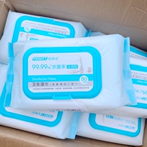 Germicidal cleaning two-in-one double jia cleaning and wet towels 80 99 99 99% germicidal rate with alcohol multipurpose