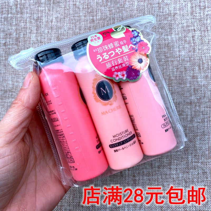 Linen Marin n Travel 3 pieces of 50ml shampoo 50ml shampoo 50ml body lotion 50ml