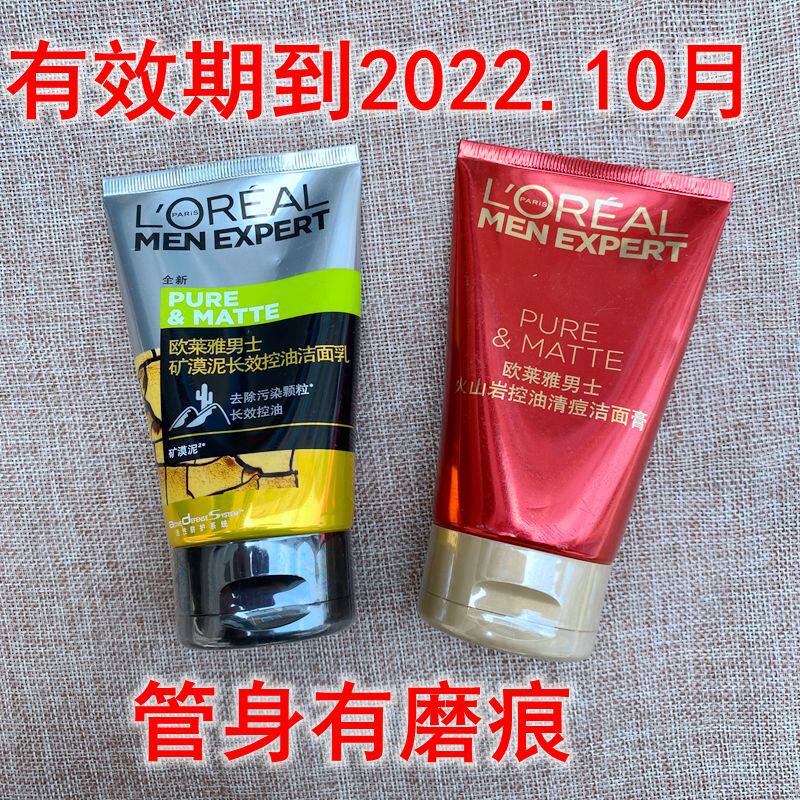 Control oil wash surface milk 100ml to wash the surface milk