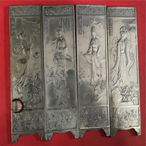 Retro do old antiques bronze study four treasures white copper four fan screen ornaments four beauty Silver
