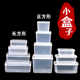 Storage box without cover square box with cover square box plastic