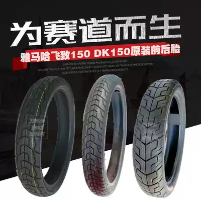 New application of fei zhi 150 and rear wheels 2, 75 120 100 110 90 80-18 vacuum tire modified widening