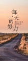 动感者