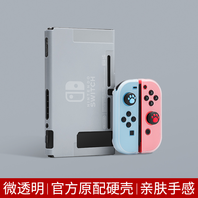 Switch Micro Transparent √ Skin Feel Hard Shell [Moby official Original   Nintendo switch Protective shell thin Frosted sleeve Split body Handle Shell Soft shell silica gel All inclusive Hard shell Stickers ns recreational machines membrane host Storage bag periphery parts