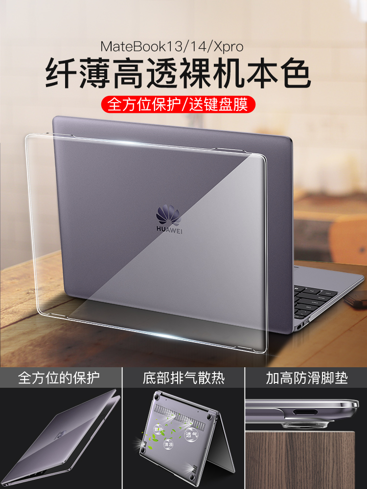 Suitable for Huawei matebook14 protective case 16 Ruilong edition 13-inch pro laptop 2021 sets D15 sticker film D Glory magicbook14