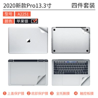 Apple, комплект, 2020, 13.3 дюймов, 4 предмета