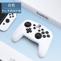 Switch Pro защитная крышка [белый]