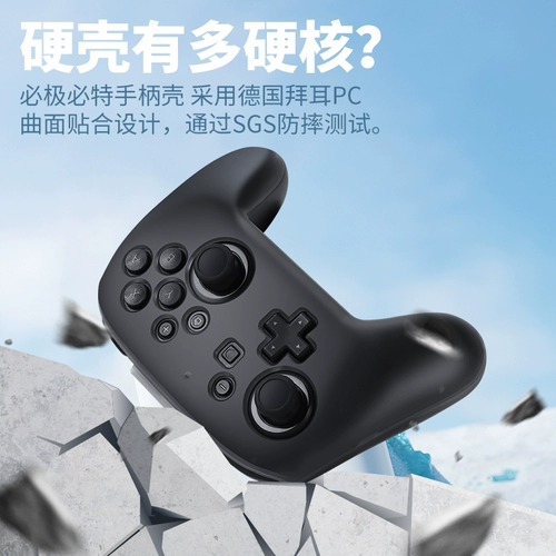 Официальный оригинал с Nintendo Switch Pro защитный набор кожи SwitchPro Hard Shell NSPRO Прозрачный силиконовый шкур.