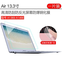 Apple Air13.3 HD Стальная пленка [Соскабливание анти -эксплуата -рискованной ☆ Отправить сенсорную пленку ☆ 1 планшет]