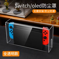 Акрил полной прозрачной пылевой крышки [Переключатель/OLED обычно]