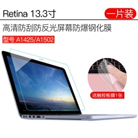 Retina13.3 Стальная пленка с высокой точки зрения [соскоба и взрыв -Направление ☆ Отправить сенсорную пленку ☆ 1 планшет]