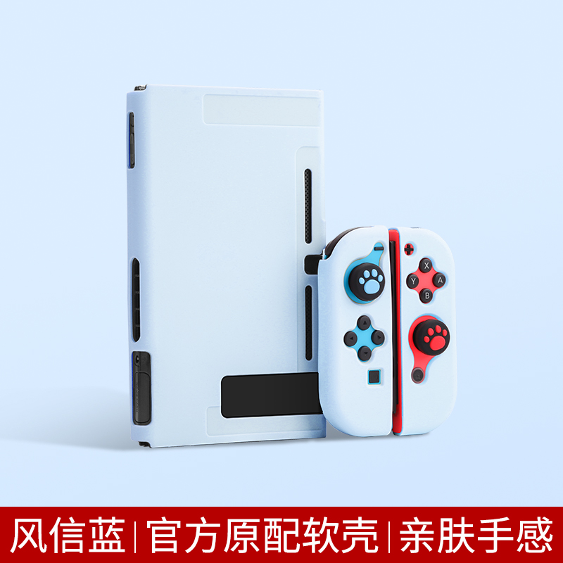 Switch Hyacinth Blue √ Skin Friendly Silicone Soft Shell [Moby official Original   Nintendo switch Protective shell thin Frosted sleeve Split body Handle Shell Soft shell silica gel All inclusive Hard shell Stickers ns recreational machines membrane host Storage bag periphery parts