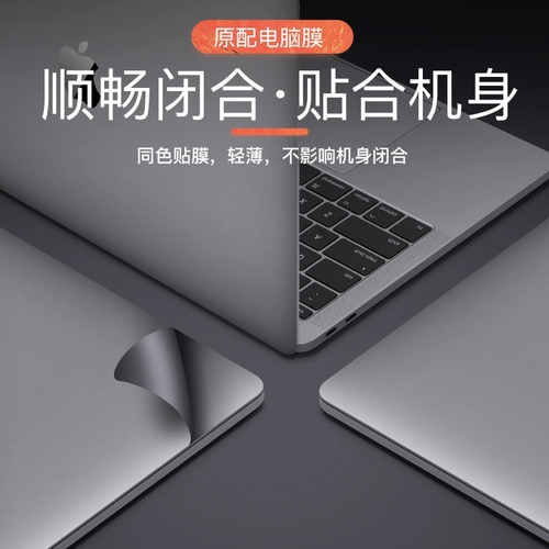 Apple, защитный совместимый ноутбук, наклейка для всего тела, прозрачные аксессуары, 2020, 13 дюймов, полный комплект, 15 дюймов