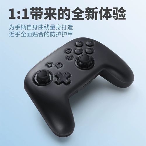 Официальный оригинал с Nintendo Switch Pro защитный набор кожи SwitchPro Hard Shell NSPRO Прозрачный силиконовый шкур.