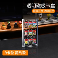 Акрил Полностью прозрачная магнитная карта с коробкой [Положение 9 карт √ Минималистская модель]