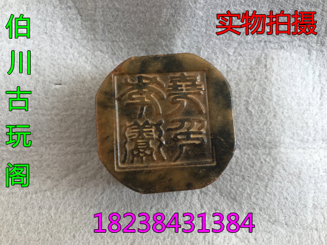 Antique Collection Antique Jade Jade Biyu Old Jade High Ancient Jade Warring States Han Ming Qing Xiuyu Horse to Success Seal