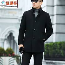 Hengyuanxiang Group Fazeya winter cashmere coat mens middle-aged middle-aged thickened stand-up collar woolen woolen coat