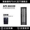 Товары от Apc数字旗舰店