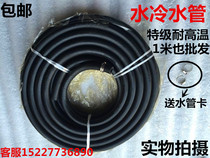 Tricycle motorcycle water pipe water cooling pipe radiator high temperature water pipe water tank anti-aging water tank water pipe