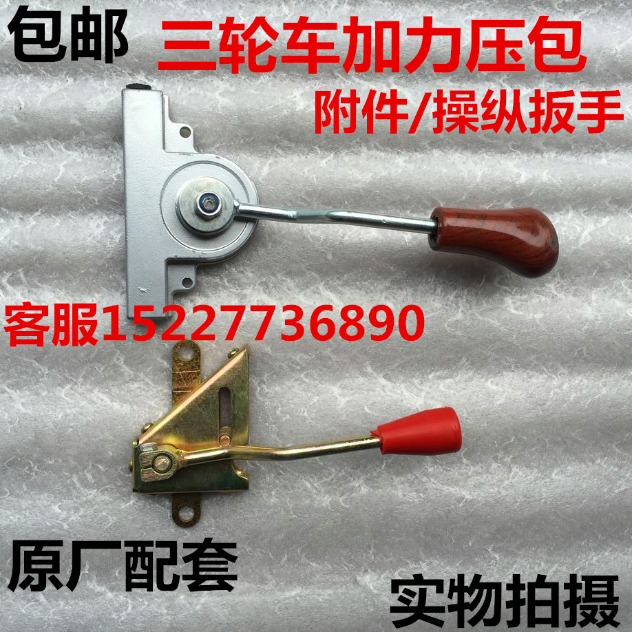 Zongshen Longxin Lifan tricycle booster auxiliary variable speed high and low cable joystick pressure bag booster accessories