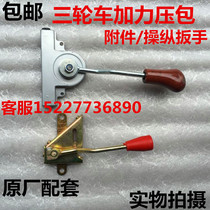 Zongshen Longxin Lifan tricycle booster auxiliary variable speed high and low cable joystick pressure pack afterburner accessories