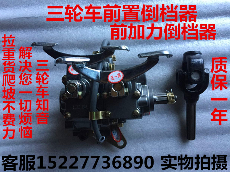 Motorcycle tricycle afterburner reverse gear 150175200250300 engine reverse gear