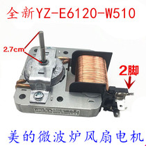 Midea microwave oven fan motor YZ-E6120-M51D cooling motor shaded pole asynchronous motor two pins