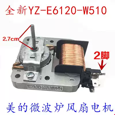 Midea microwave oven fan motor YZ-E6120-M51D cooling motor cover pole asynchronous motor two pins
