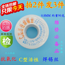 High quality solder wire C-type active solder wire wire diameter 0 8mm Weight about 90 grams C-class active solder