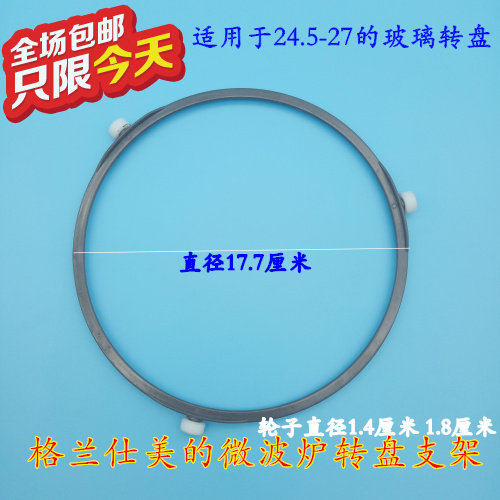 National Gransee Microwave Accessories Glass Turntable Swivel Turn Ring Roller Bracket 17 8 cm