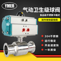 Sanitary grade quick fit pneumatic ball valve double acting food grade stainless steel 304 glossy surface two-pass hoop type connection