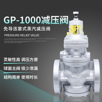 Japan yoshitake Yaohida Kai high temperature steam pressure reducing valve gp-1000 imported flange pressure regulating valve