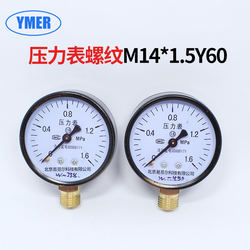 Pressure meter air pressure gauge water pressure gauge tap water pressure meter cheer pressure meter thread M14 * 1 5Y60