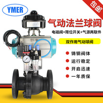 Double-acting pneumatic flange ball valve LPG natural gas cast steel pneumatic cut-off ball valve carbon steel